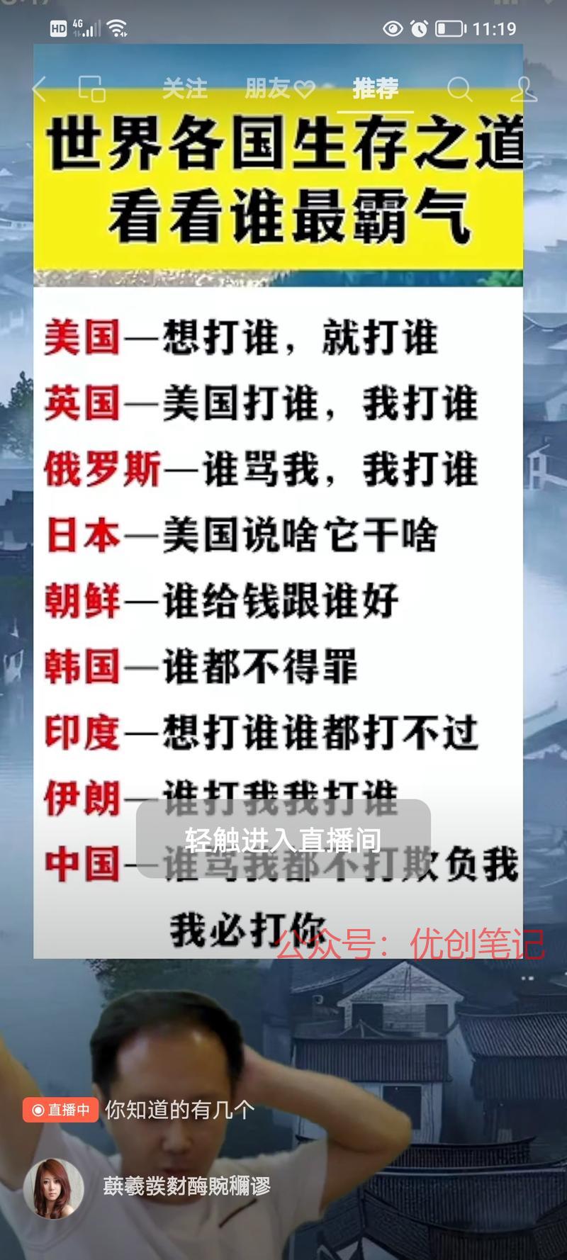 视频号直播，引流资料设为…#情报-搞钱线报📢论坛-网创交流-优创圈